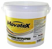 Интерьерная водоэмульсионная краска Movatex Т03806