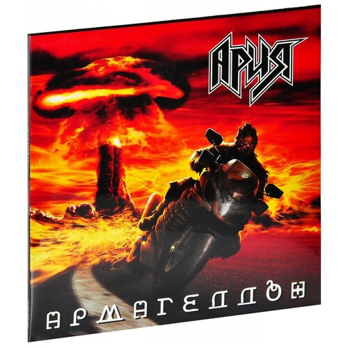 Ария. Армагеддон (2 LP) ария – генератор зла 2 lp