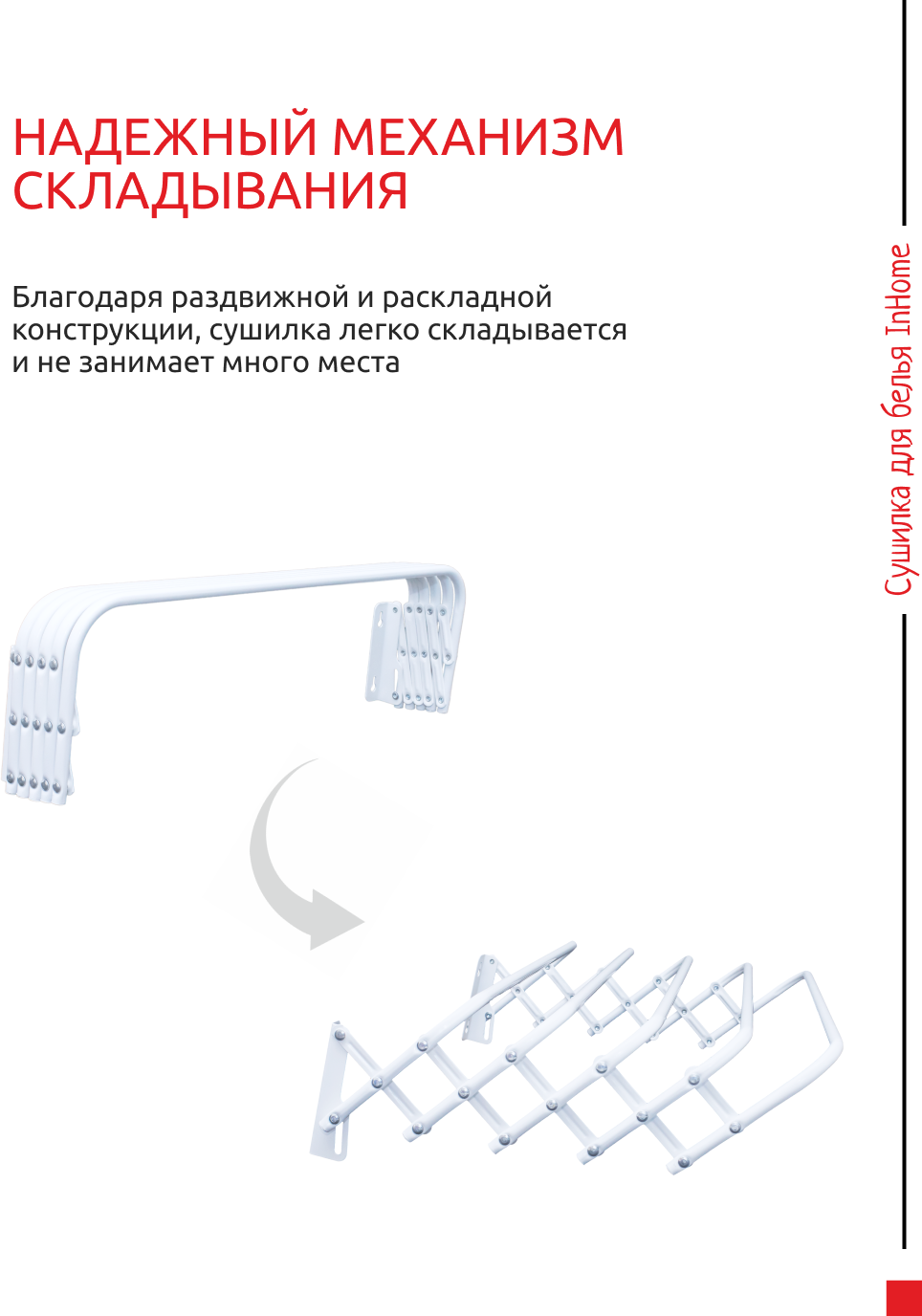 Настенная раскладная сушилка гармошка INCDW60/W - фотография № 4