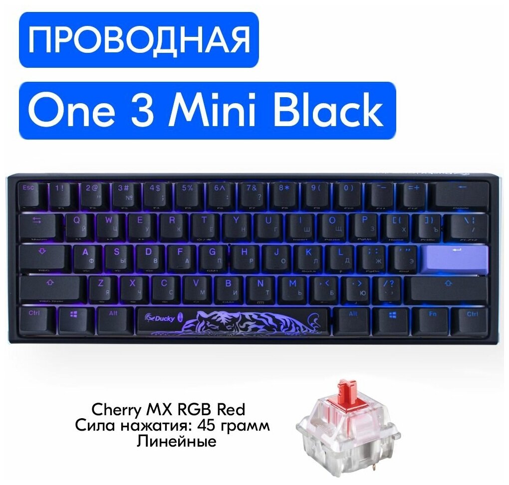 Игровая механическая клавиатура Ducky One 3 Mini Black переключатели Cherry MX RGB Red, русская раскладка