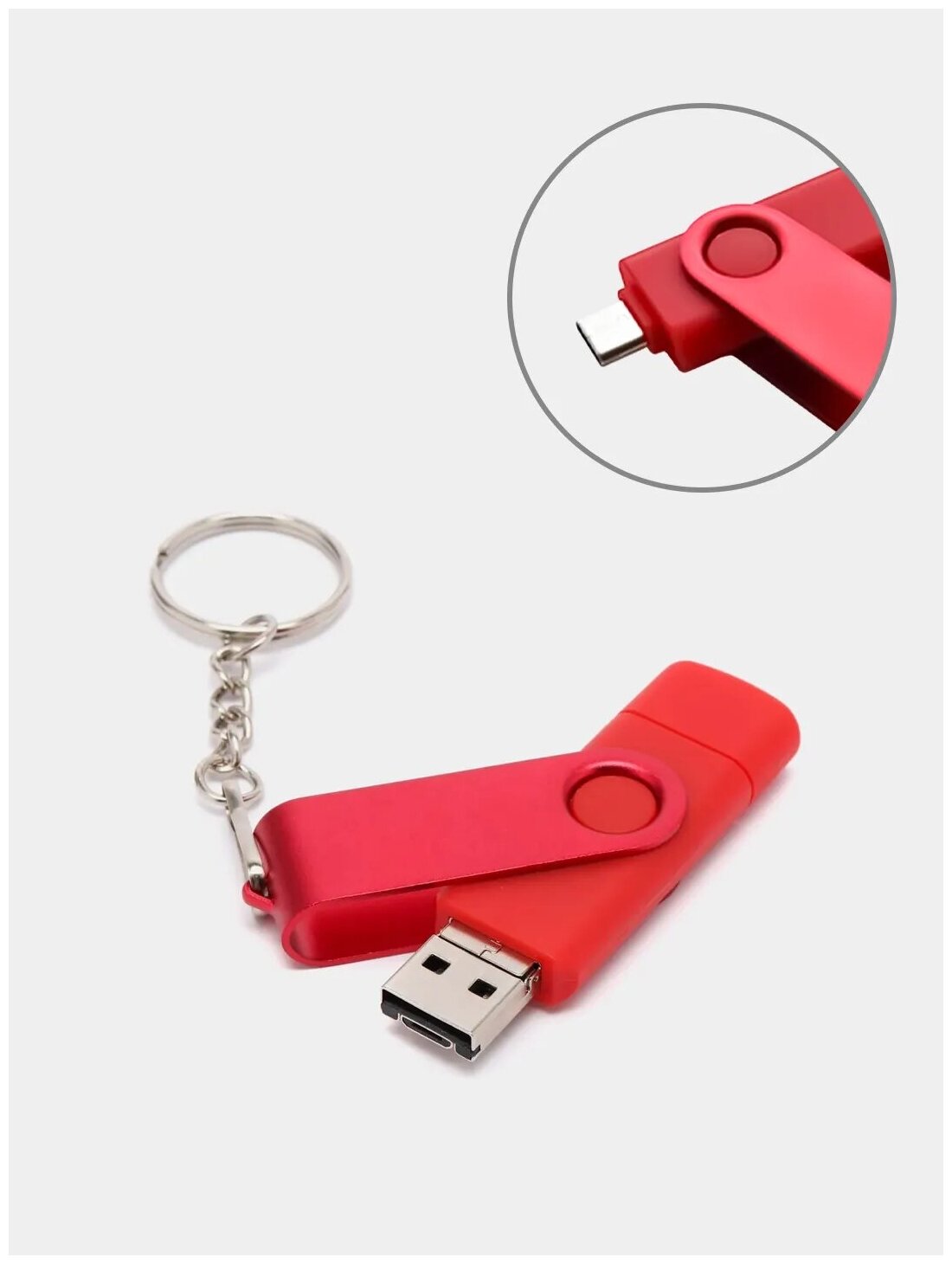 Красная Флешка USB, Type-C, Micro USB. 16Gb.