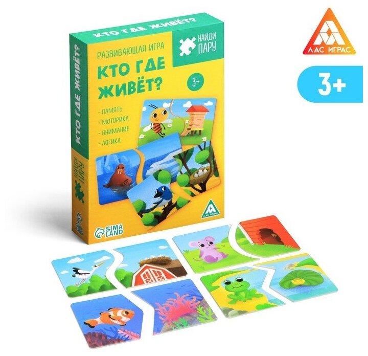 ЛАС играс Настольная игра «Найди пару. Кто где живет», 40 элементов, 3+