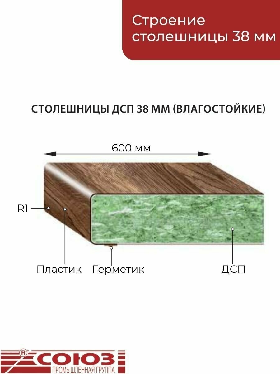 Столешница для кухни Союз 900х600x38мм с кромкой. Цвет - Дуб Вотан - фотография № 3