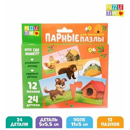 Парные пазлы «Кто где живёт?», 24 детали парные пазлы iq кто где спрятался 24 детали