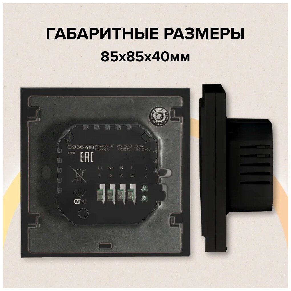Терморегулятор CALEO С936 Wi-Fi black встраиваемый, цифровой, программируемый, 3,5 кВт (черный) - фотография № 9