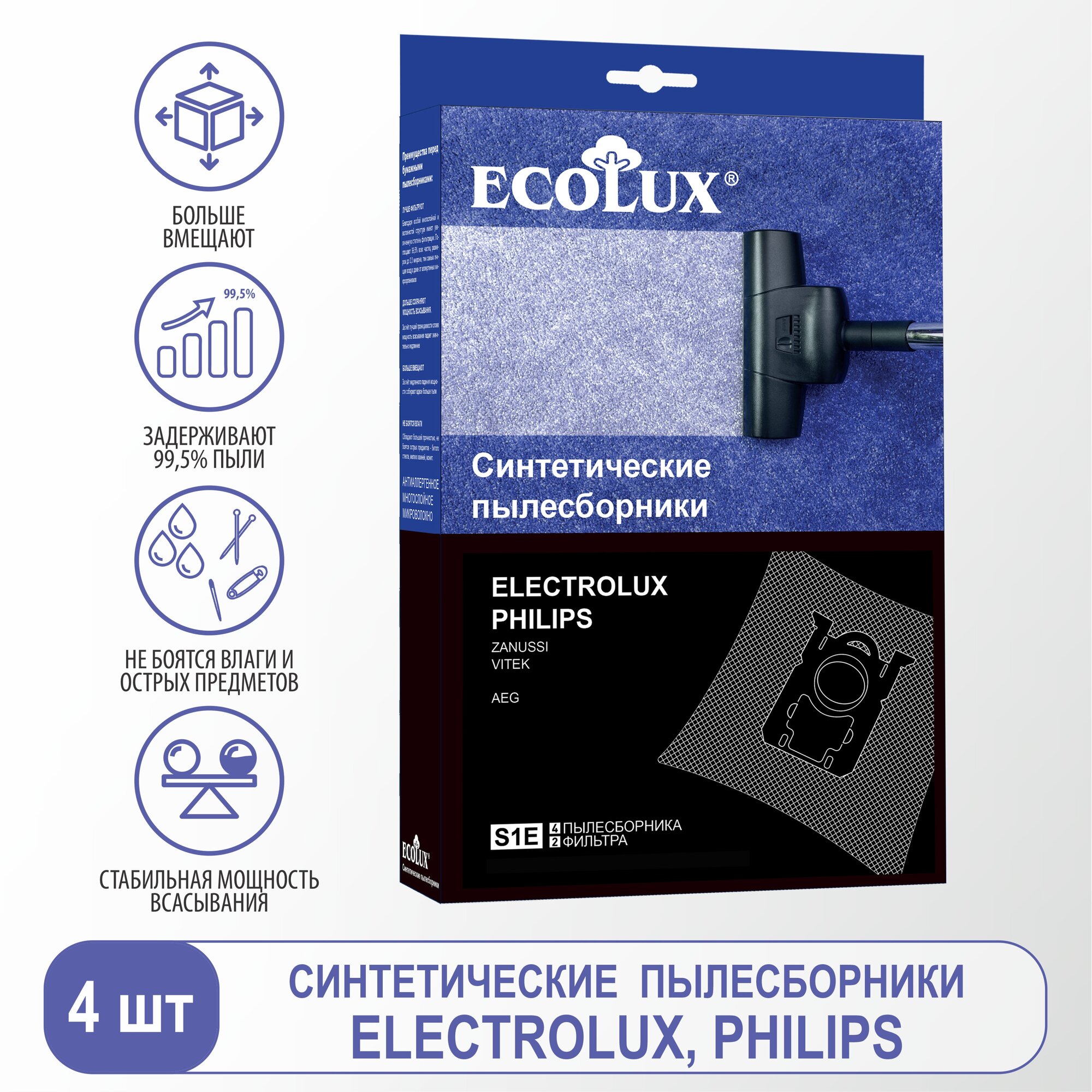 Ecolux Пылесборник синтетический для пылесоса Electrolux, Philips, AEG (S-bag, Gr200), 4 шт, S1E