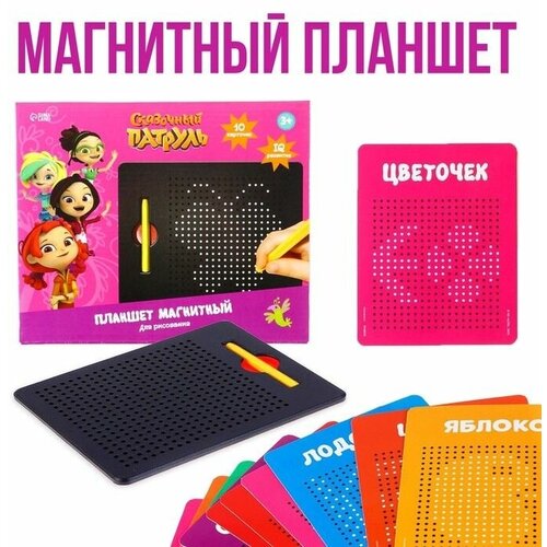 Планшет обучающий Магнитное рисование, 380 отверстий, цвет чёрный