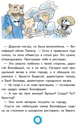 Лу Всехнаверх. Книга V. Проклятие похищенной статуэтки - фото №3