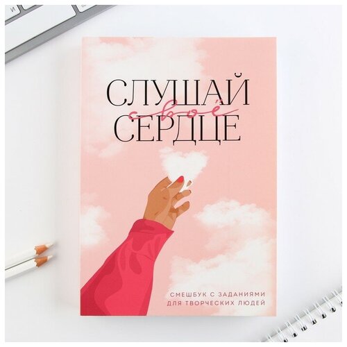 Смешбук ТероПром 9280292 А5, 180 л. 