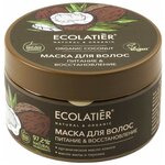 Маска для волос Ecolatier Organic Coconut Маска для волос 
