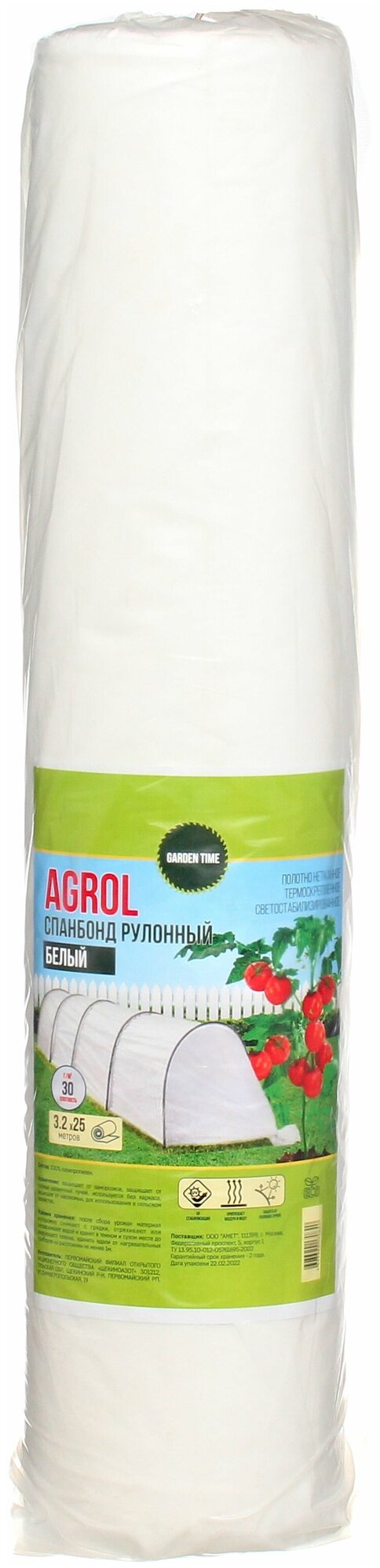 Спанбонд рулон 30 г/м 3.2x25м цвет белый