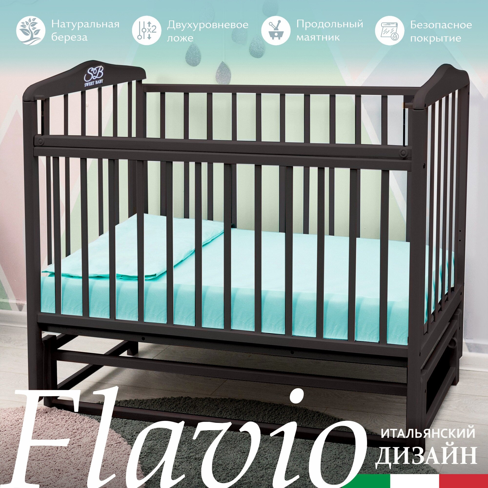 Кроватка Sweet Baby Flavio Wenge