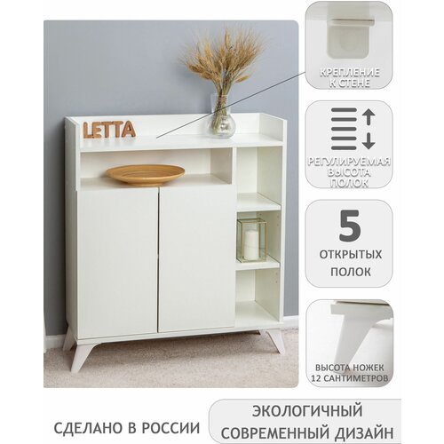 Комод высокий деревянный с ящиком и полками Twist Белое тиснение 800х916х304 для хранения вещей одежды, лофт