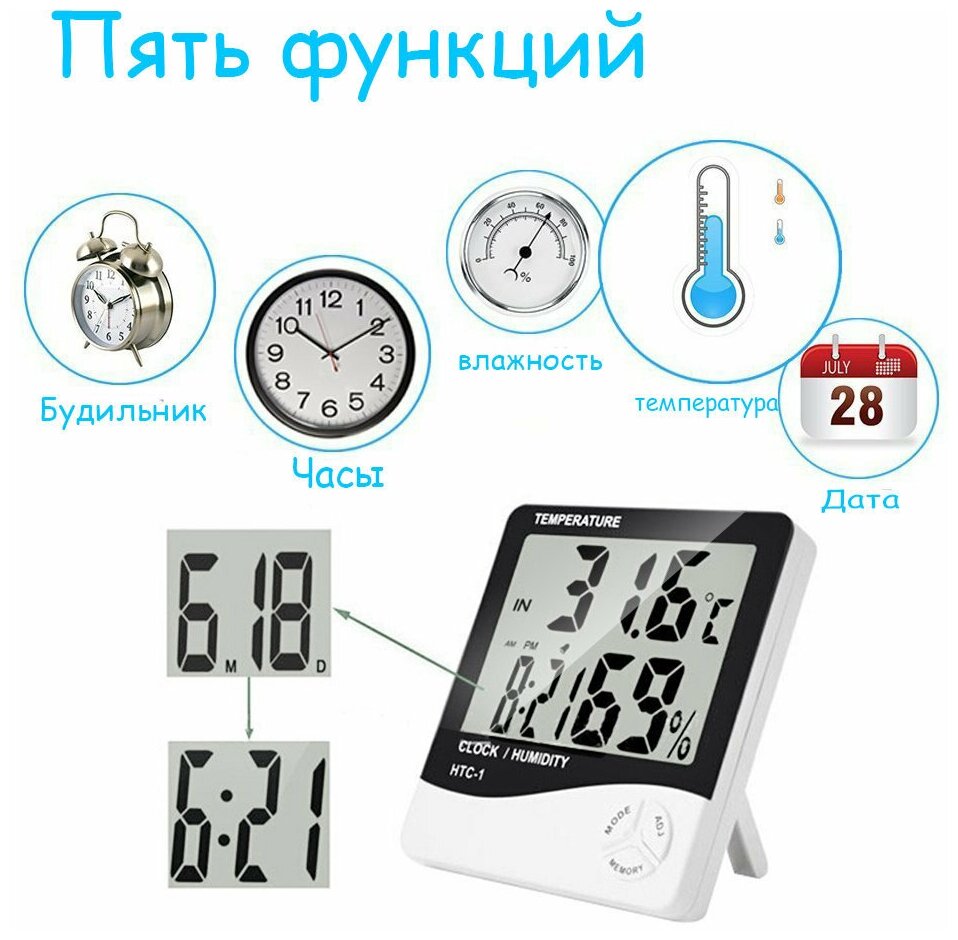 Цифровой термометр-гигрометр, измерение влажности и комнатной температуры - фотография № 2