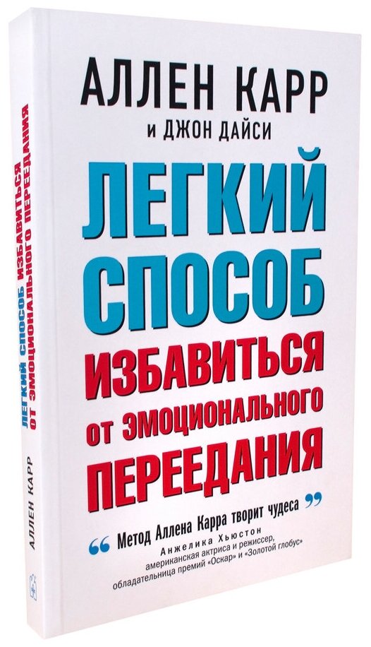 Легкий способ избавиться от эмоционального переедания - фото №2