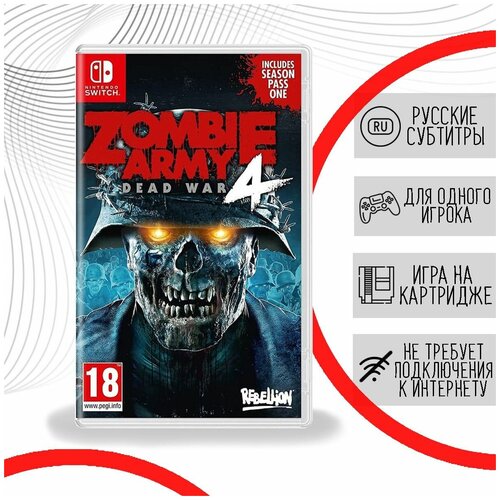Zombie Army 4: Dead War (Nintendo Switch, русская версия)