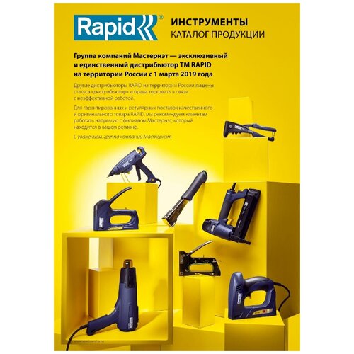 RAPID R High-performance-rivet заклепка из алюминия d4.8x14 мм, 300 шт (5001437)