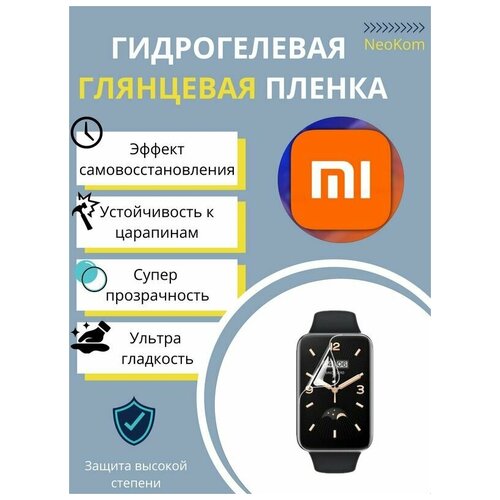 Гидрогелевая защитная пленка для смарт-часов Xiaomi Mi Band 7 Pro (6 шт) - Глянцевые гидрогелевая защитная пленка для смарт часов xiaomi mi band 6 6 шт глянцевые