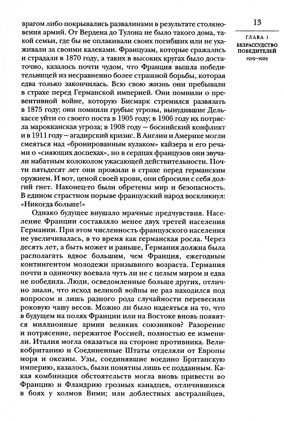 Книга Вторая мировая война. Т. 1. Надвигающаяся буря. Кн. 1, 2 (комплект в 2 кн.)