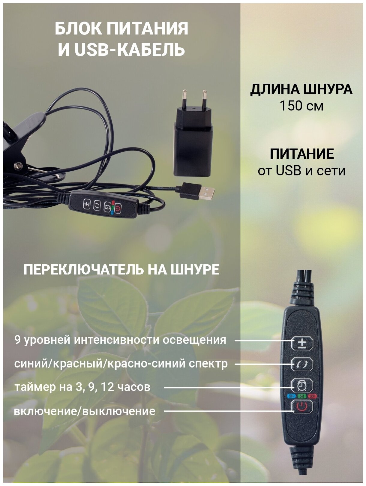 Светильник VLED-FITO-DL-2T-12W, IP33 на прищепке с двумя осветительными блоками, с таймером (H-71 см) VKL electric (1/16) - фотография № 3