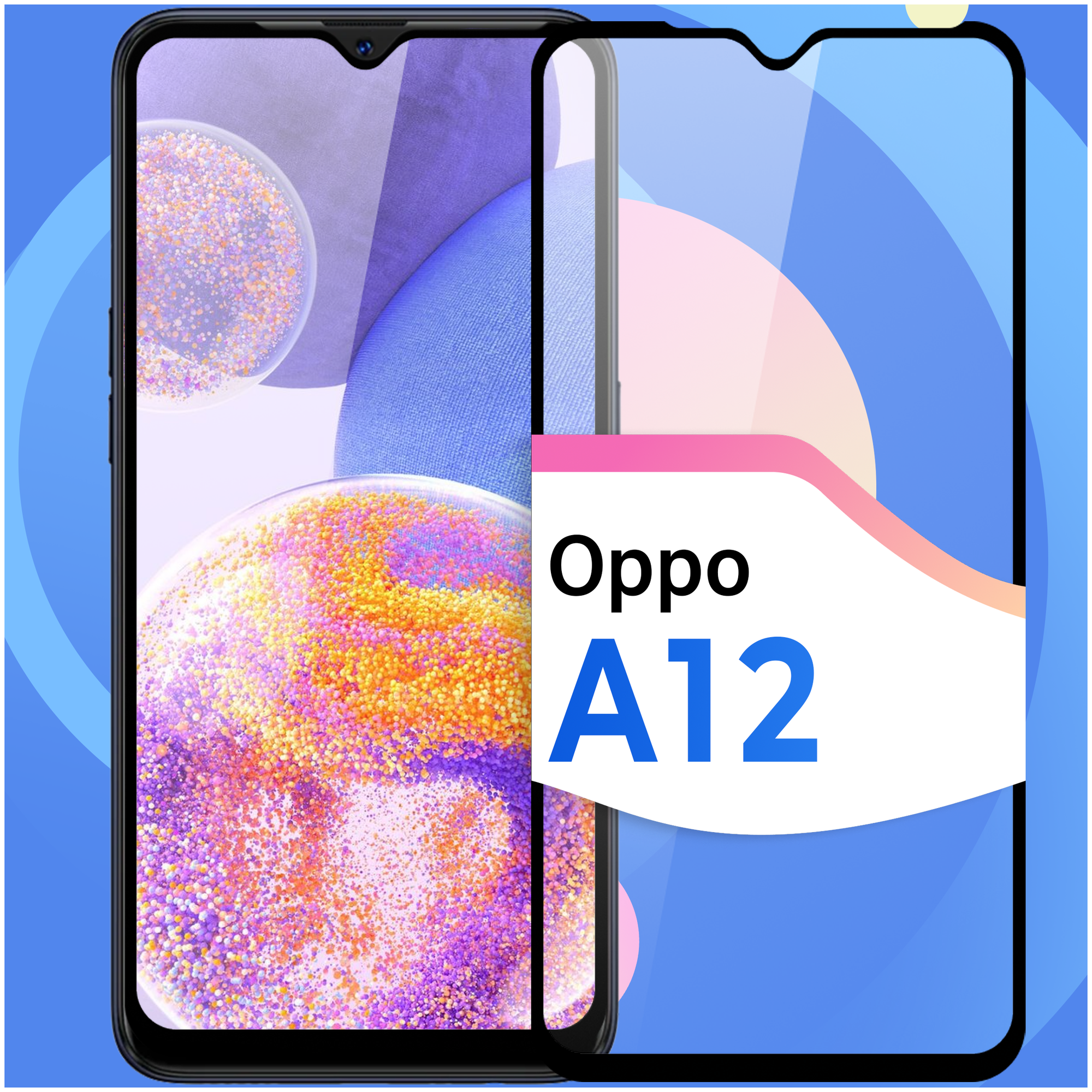Защитное стекло на телефон Oppo A12 / Противоударное олеофобное стекло для смартфона Оппо А12
