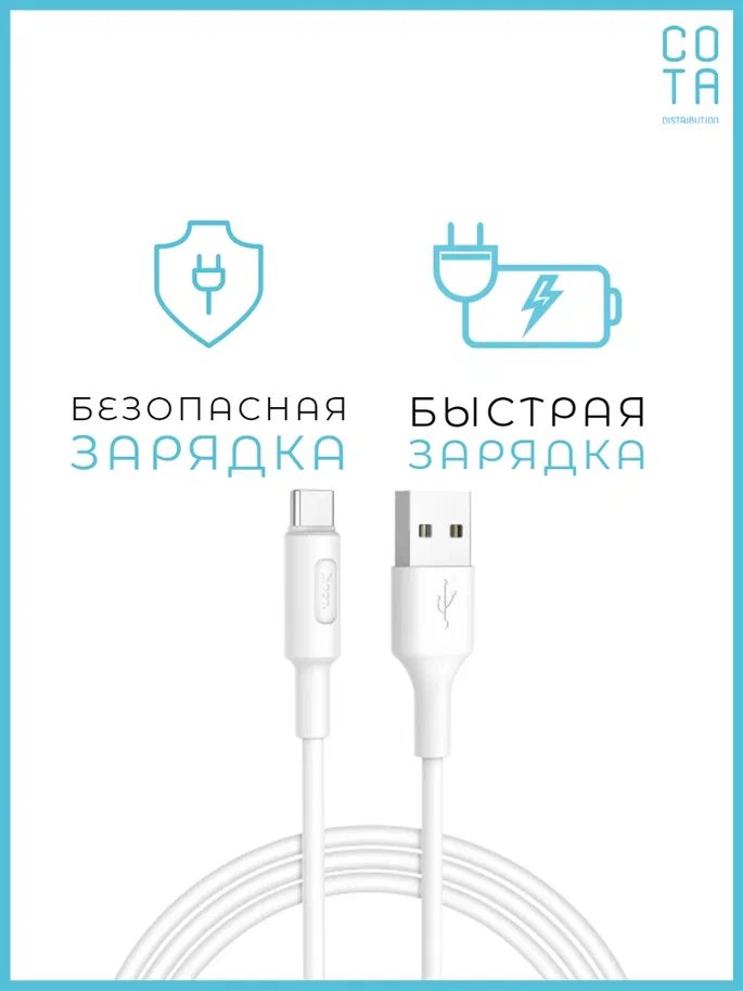 Кабель зарядки USB HOCO X25 Soarer для Type-C, 2.0 A, длина 1.0 м, white, 6957531080152 - фотография № 20