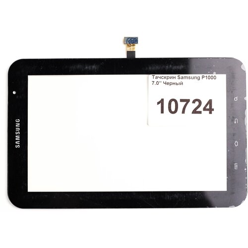 Тачскрин для Samsung P1000 Galaxy Tab 7.0, черный тачскрин для samsung p1000 galaxy tab 7 0 черный