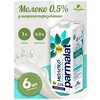 Молоко Parmalat ультрапастеризованное Пармалат 0,5% 1000 мл, упаковка 6 шт. - изображение
