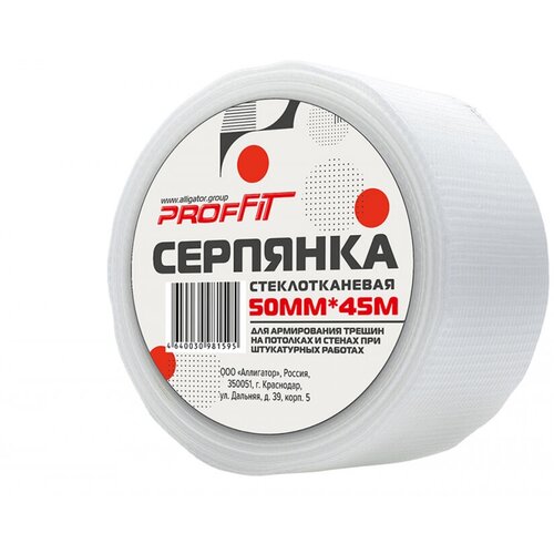 Серпянка PROFFIT 00000155 серпянка 5х90м