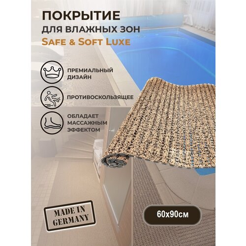 Коврик антискользящий для ванной AKO SAFE & SOFT Luxe бежевый 60х90см