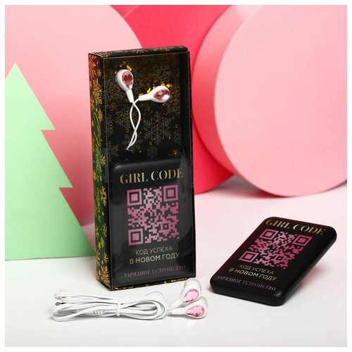 Проводные наушники и портативный аккумулятор 5000 mAh Код успеха набор 69800₽