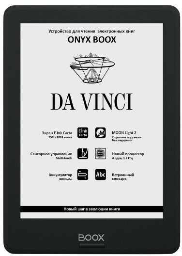 Электронная книга ONYX 6 дюймов, объем оперативной памяти 512Мб, черного цвета