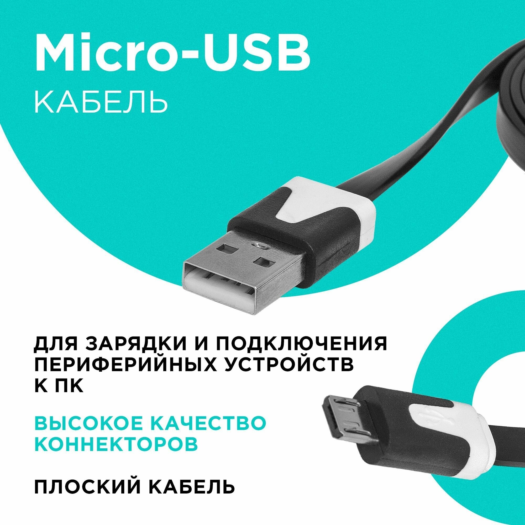 USB кабель Defender USB08-03P USB2.0 AM-MicroBM, 1.0м пакет