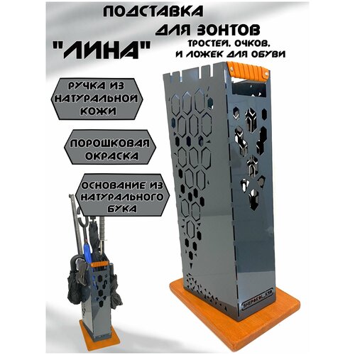 Подставка для зонтов Лина подставка для зонтов дизайнерская металлическая зонтичница высотой 55 см