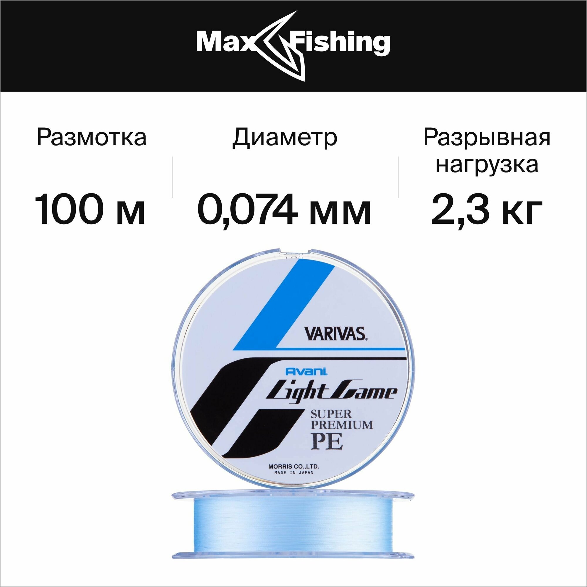 Varivas Леска плетеная (шнур) VARIVAS LIGHT GAME SUPER PREMIUM PEX4 CENTER MARKING (VLGSPX4CM100-03 (100 м 009мм) )