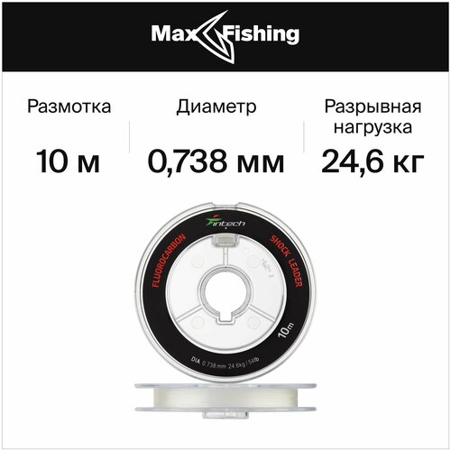 Флюрокарбоновая леска для рыбалки Intech FC Shock Leader 0,738мм 10м (clear)