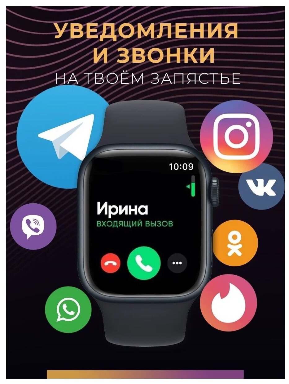 Умные часы Smart Watch NEW 2022 8 Series черные