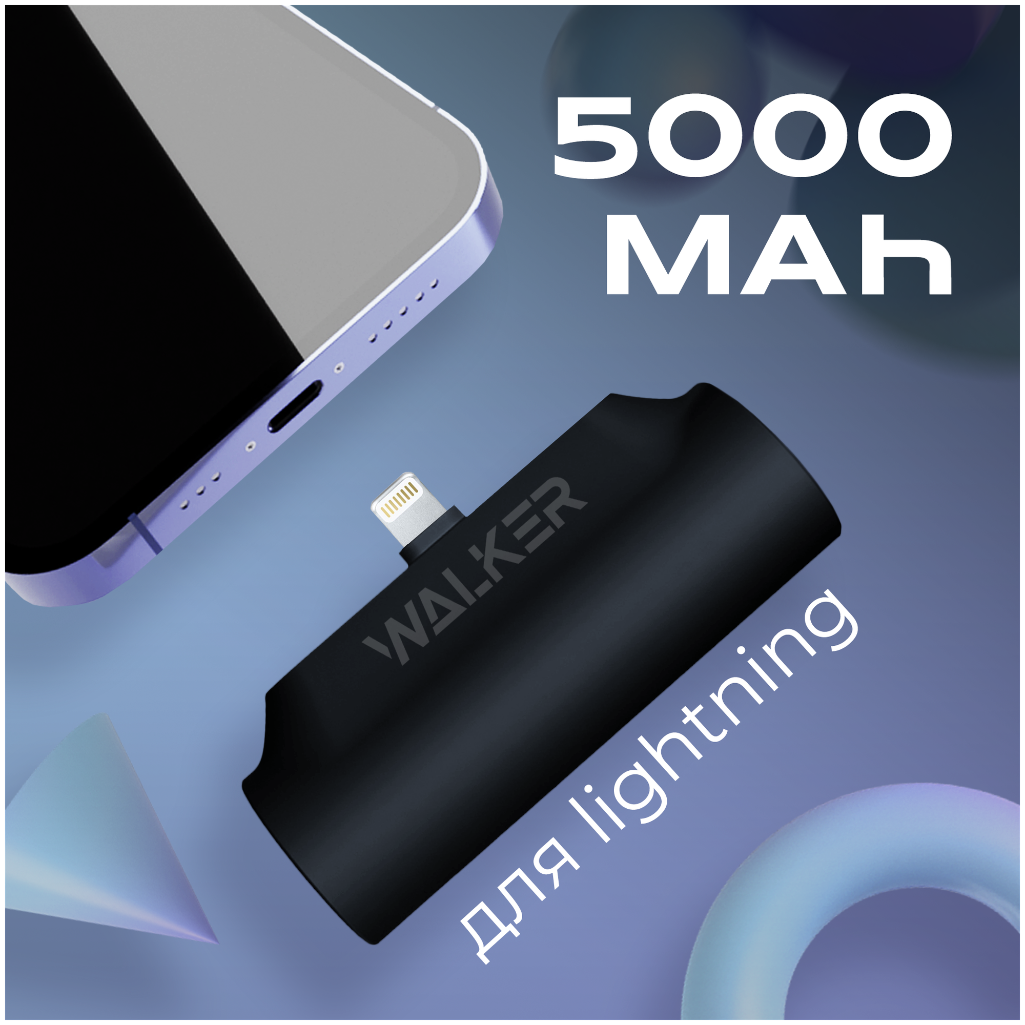 Внешний аккумулятор Power Bank 5000 mAh WALKER WB-950 mini разъём LIGHTINING