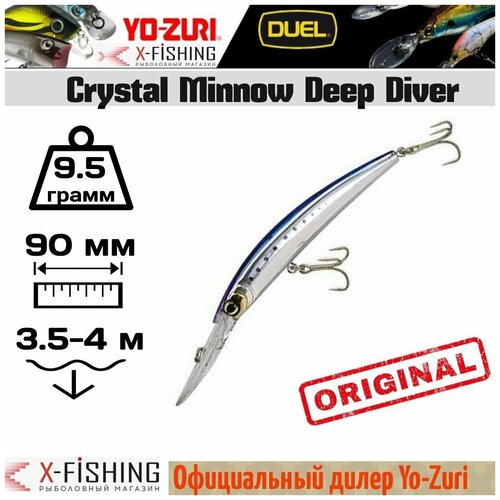 Воблер Yo-Zuri Crystal Minnow DD 90F, R1134-HIW, 9.5 гр, (1-2 м)