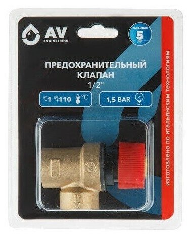 Предохранительный клапан 1/2" 15 Бар AV Engineering (AVE3690115)