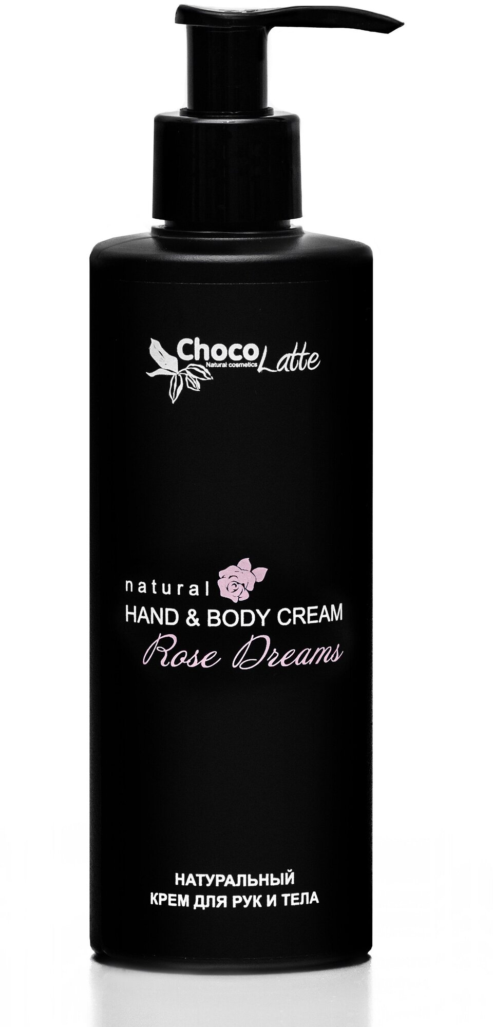 Крем для рук и тела ChocoLatte ROSE DREAMS, 250 мл