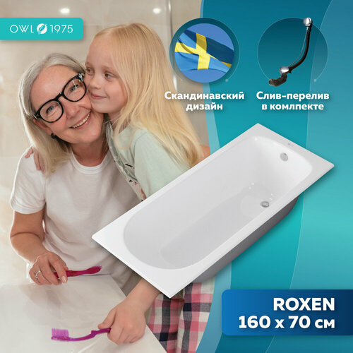 Ванна чугунная OWL1975 Roxen 160 x 70 см без ручек ножки в комплекте
