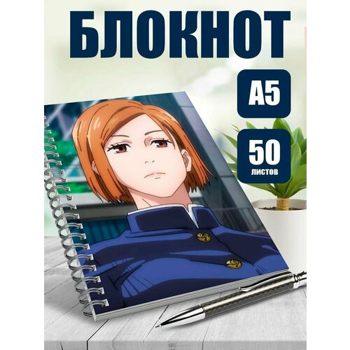 Тетрадь в клетку мультфильм Магическая битва