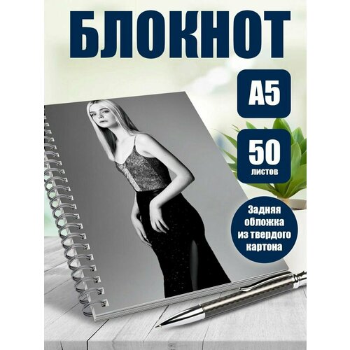 Блокнот А5 актриса Эль Фэннинг