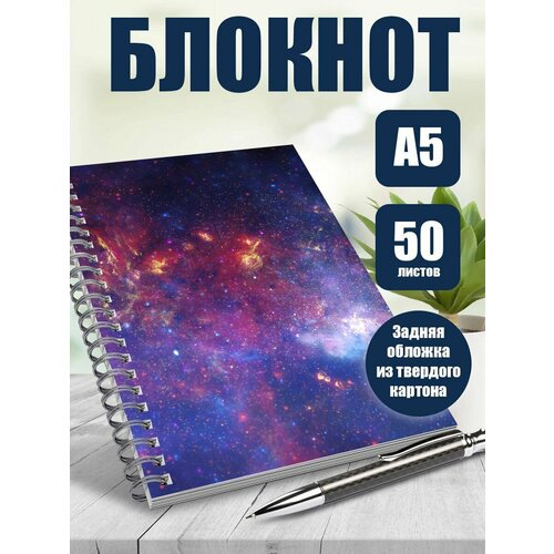 Тетрадь в клетку арты Космос