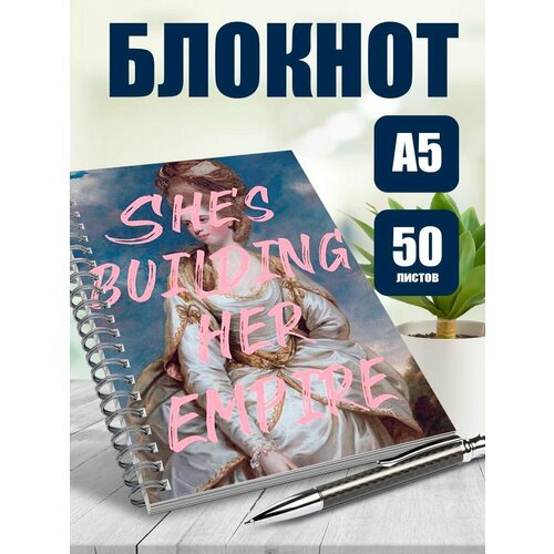 Блокнот А5 Cовременное искусство