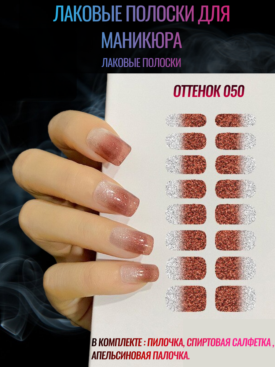 фото Лаковые полоски блестящие
