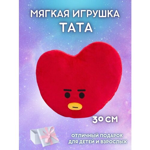 Подушка / Игрушка Тата (BT21 Tata)