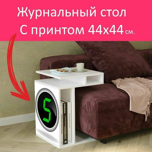 Журнальный стол 