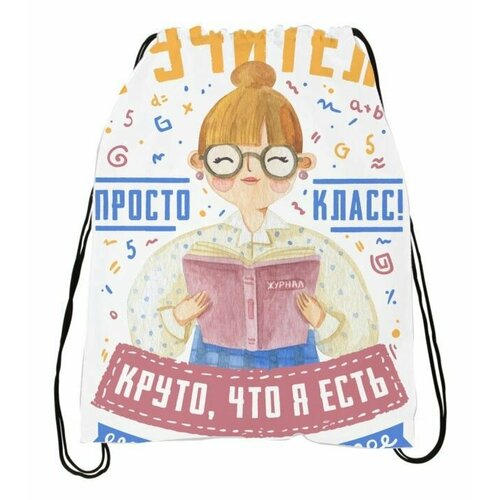 Мешок для обуви ко Дню учителя №8